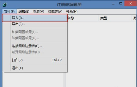 电脑注册表 电脑注册表
