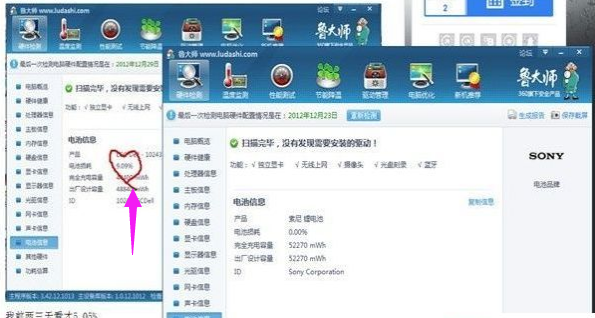 修复电池 修复电池