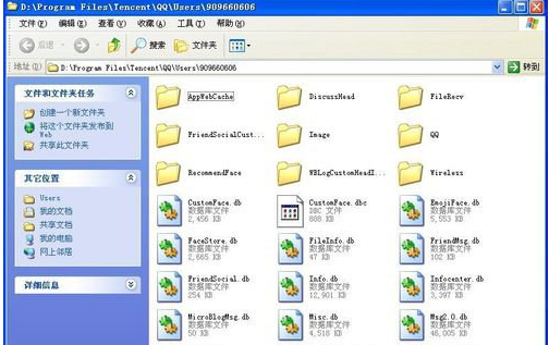 腾讯qq 腾讯qq