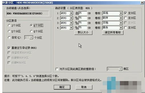 分区 分区
