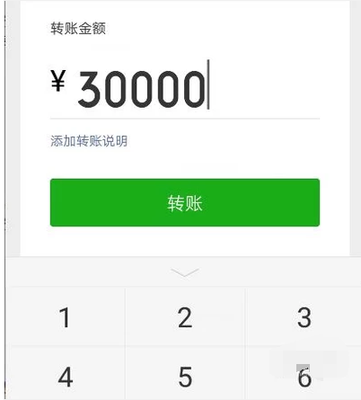 转账限额 转账限额
