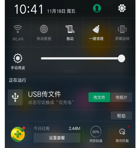 打开USB 打开USB