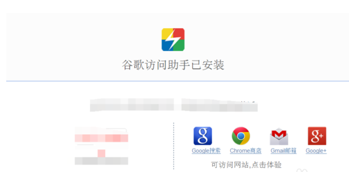 谷歌打不开 谷歌打不开
