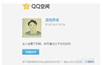 qq空间 qq空间