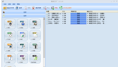 转换格式 转换格式