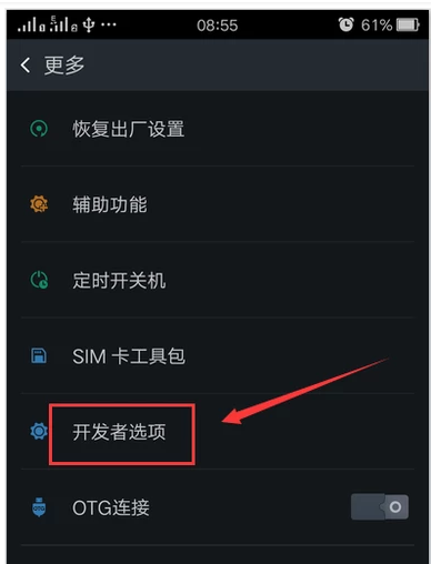 打开USB 打开USB