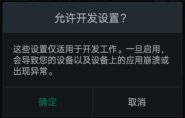 USB调试 USB调试