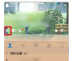 qq好友 qq好友