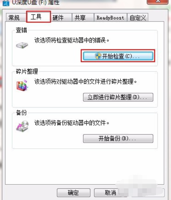 u盘 u盘