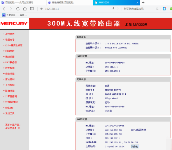 网络速度 网络速度