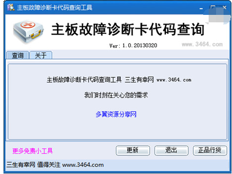诊断卡代码 诊断卡代码