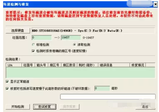 硬盘坏了 硬盘坏了