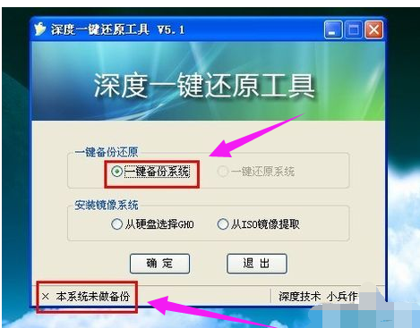 一键还原 一键还原
