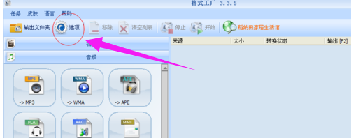 转换格式 转换格式