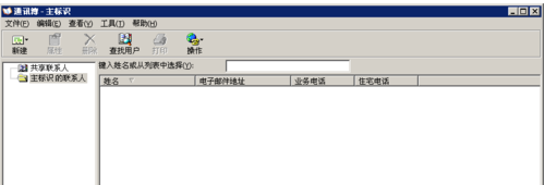 联系人 联系人