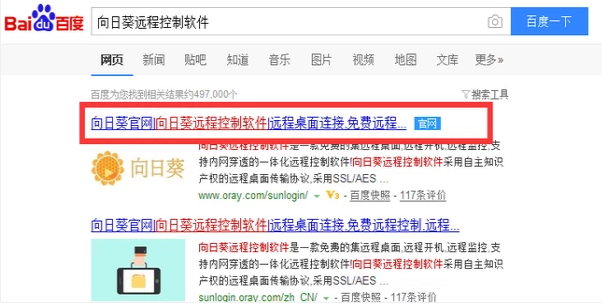 手机控制电脑 手机控制电脑