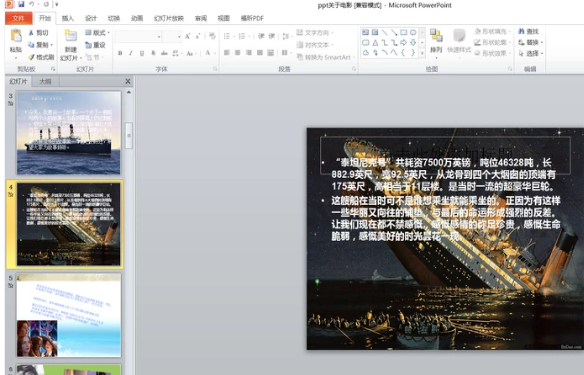 ppt ppt