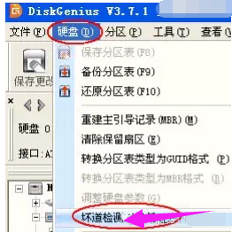 硬盘坏了 硬盘坏了