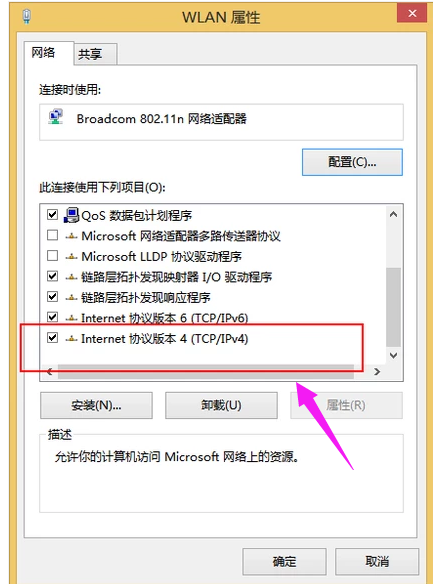 更改ip地址 更改ip地址