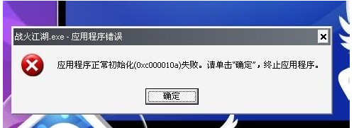 初始化失败 初始化失败