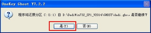 安装新萝卜家园 安装新萝卜家园