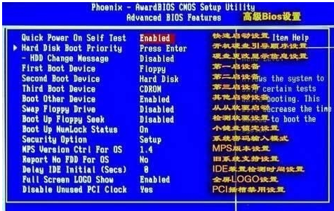 bios设置 bios设置