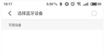 手机蓝牙 手机蓝牙