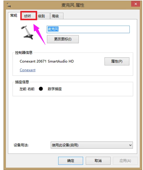 听不到声音 听不到声音