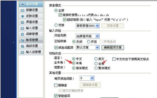 半角 半角