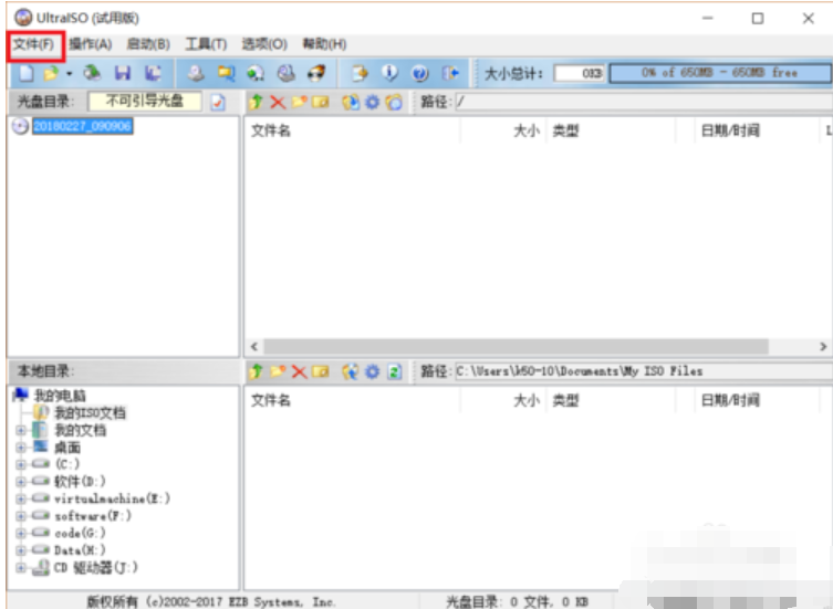 如何安装linux系统 如何安装linux系统