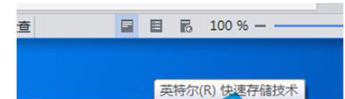 英特尔 英特尔