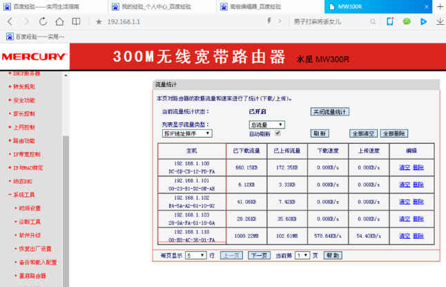 网速 网速