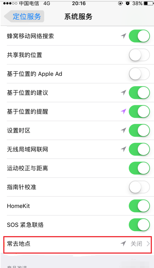常去地点 常去地点
