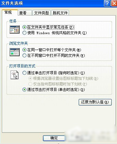 打开方式 打开方式