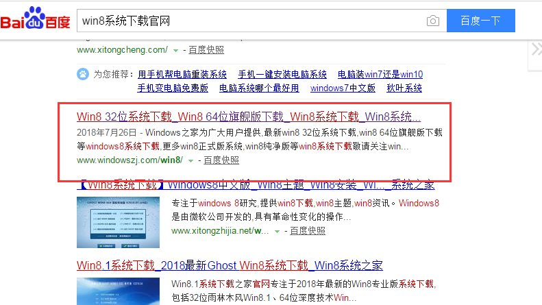 如何下载win8 如何下载win8