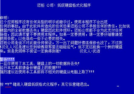 格式化 格式化