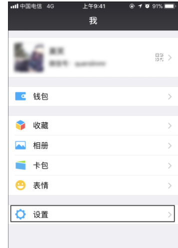 微信 微信