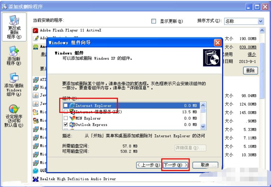 如何删除ie浏览器 如何删除ie浏览器