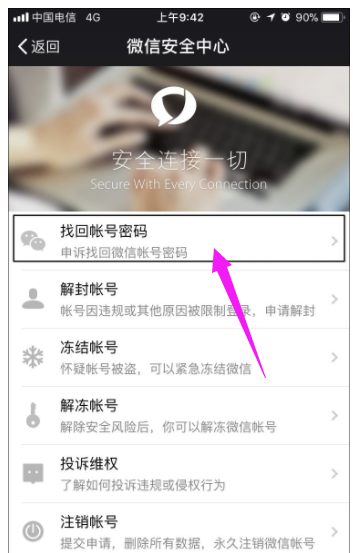 微信 微信