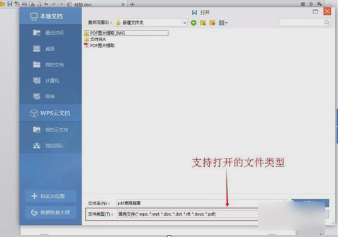 打开PDF文件 打开PDF文件