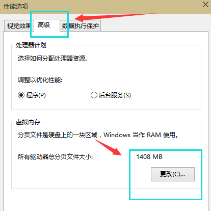 虚拟内存 虚拟内存