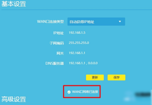 手机连接无线网络 手机连接无线网络