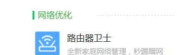 如何限制网速 如何限制网速