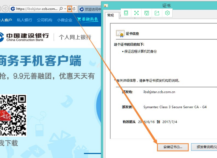 证书错误 证书错误