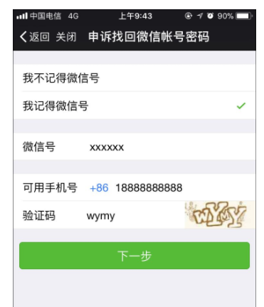 微信 微信