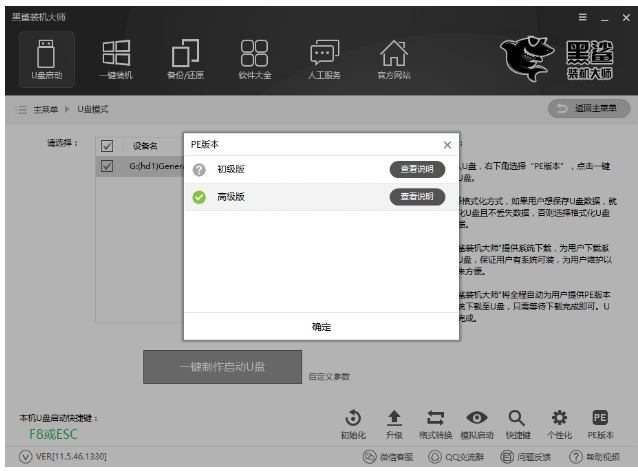 黑鲨 黑鲨