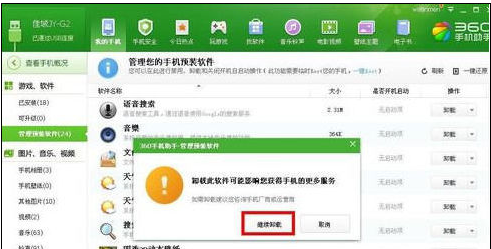 手机软件 手机软件