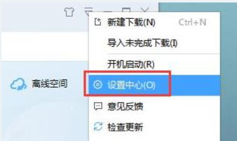 下载器 下载器
