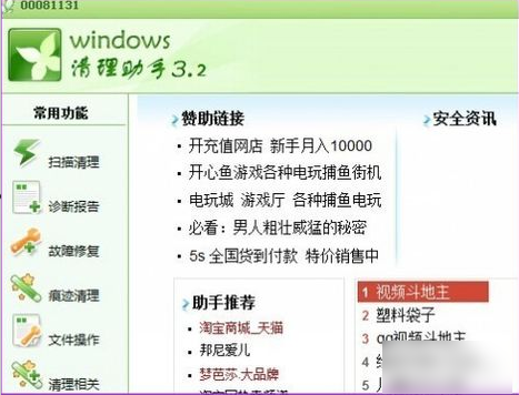 清理软件 清理软件