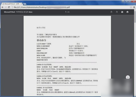 打开PDF文件 打开PDF文件